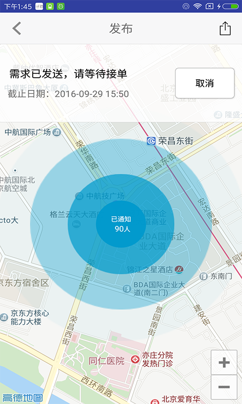 尋陌 v2.2.0 安卓版圖2