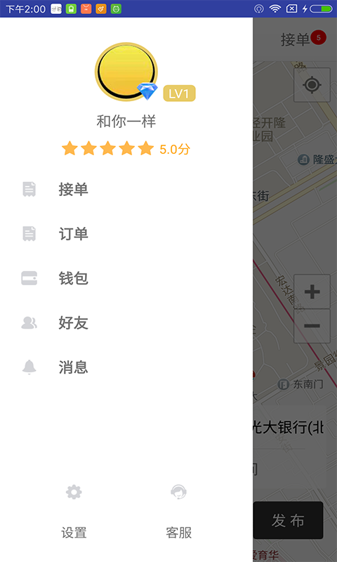 尋陌 v2.2.0 安卓版圖4