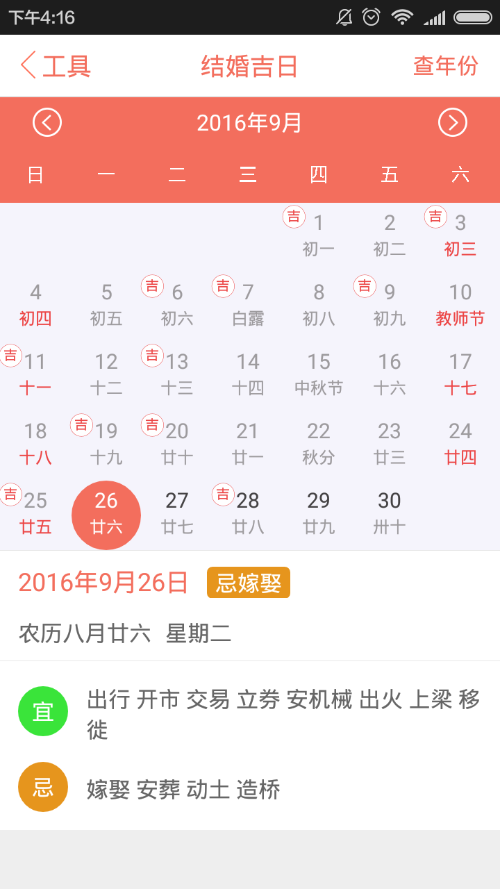 手機66 v1.0.0 安卓版圖4