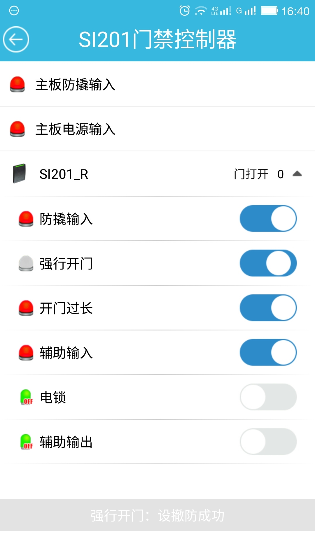 HID門(mén)禁通app v1.0.12 安卓版圖1