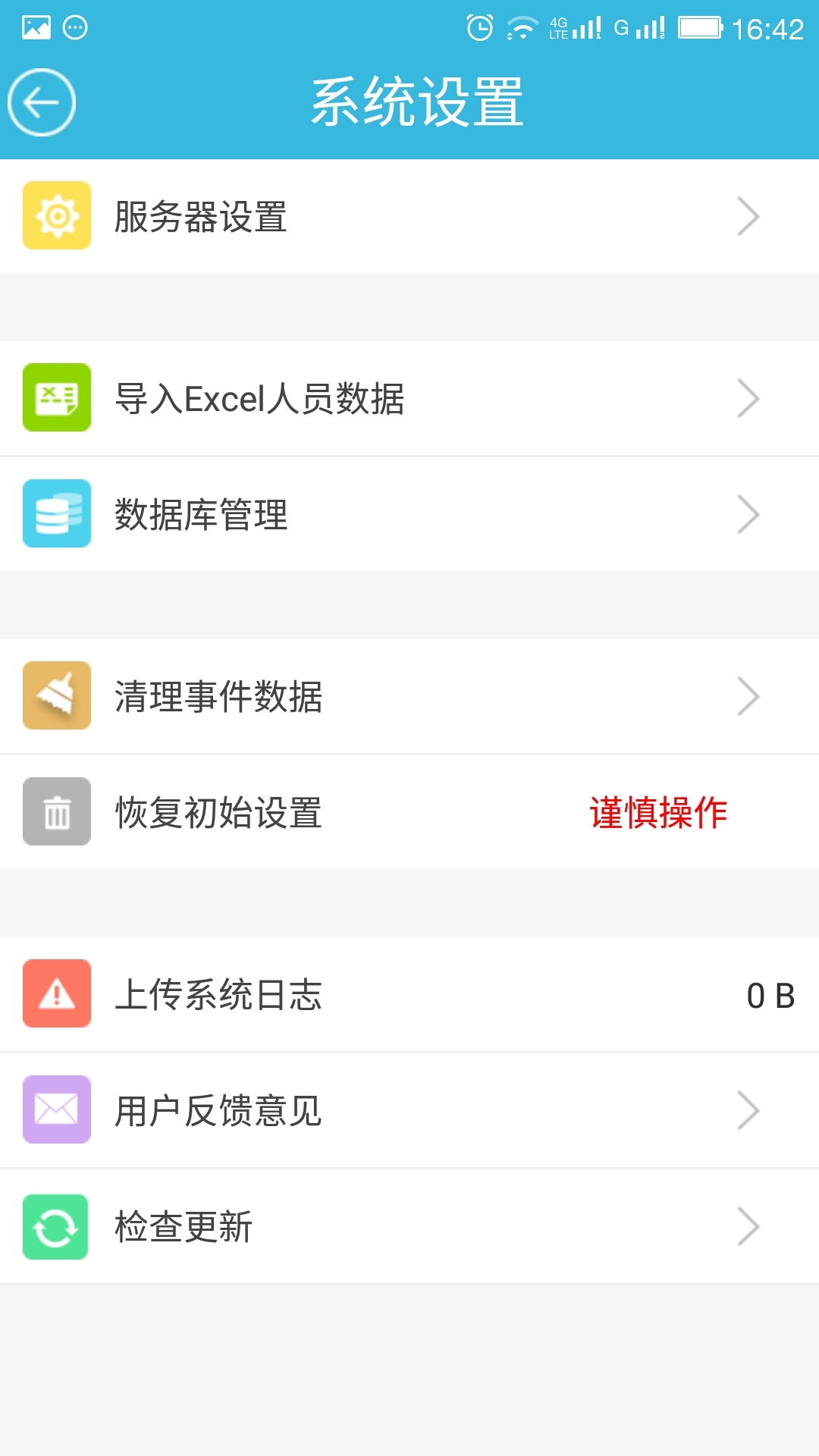 HID門(mén)禁通app v1.0.12 安卓版圖2