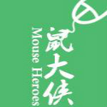 鼠大俠鼠標(biāo)連點(diǎn)器 2015版 