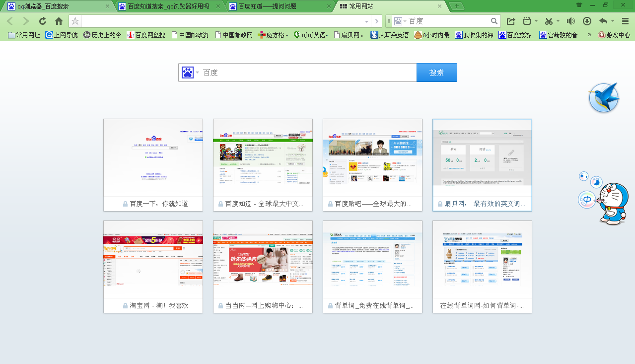 QQ瀏覽器 2018 官方最新版圖1