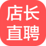 店長(zhǎng)直聘 v4.191 安卓版 