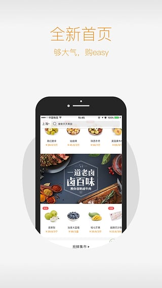 天天果園 v7.2.0 安卓版圖4