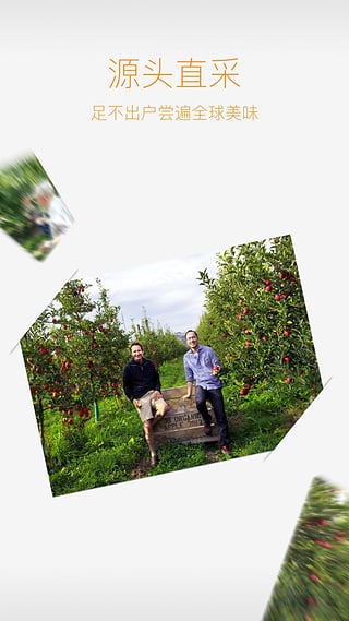 天天果園 v7.2.0 安卓版圖3