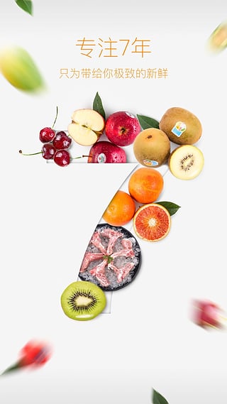 天天果園 v7.2.0 安卓版圖2