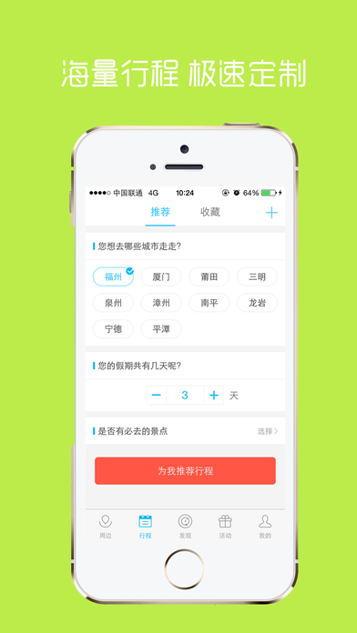 笨游iOS版 v2.4.6 官方版圖1