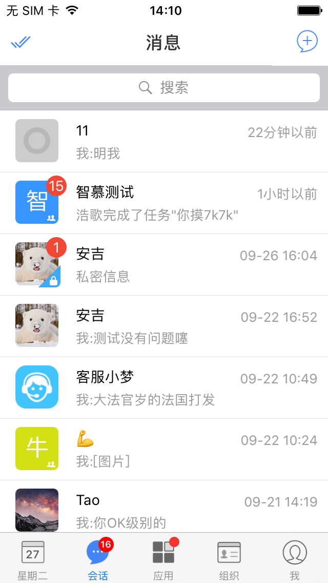 慧政云app v1.0.0 安卓版圖3
