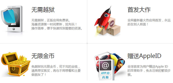 海馬蘋果助手ipad版 V5.0.8.9 最新版圖3