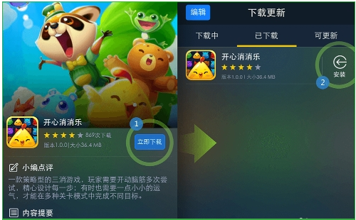 海馬蘋果助手ipad版 V5.0.8.9 最新版圖4