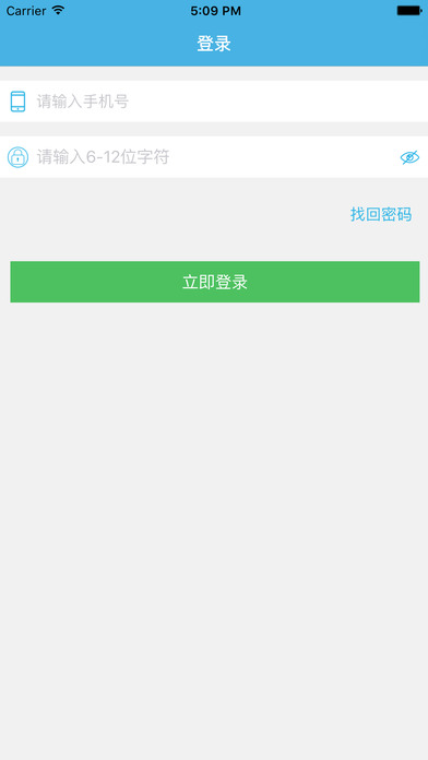 iShow復(fù)讀機(jī)app V3.4.2 iPhone版圖5