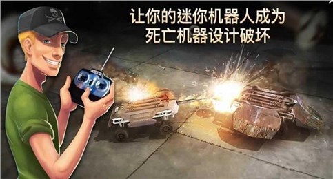 機(jī)器人機(jī)甲戰(zhàn)爭2下載