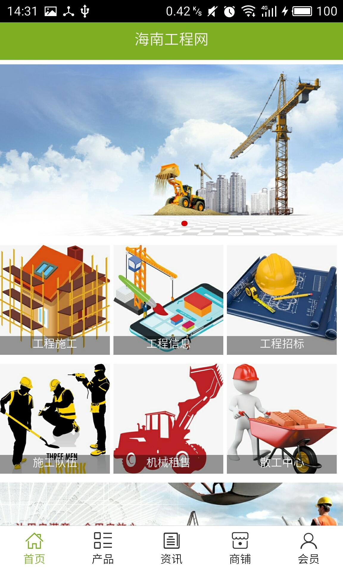 海南工程網(wǎng)