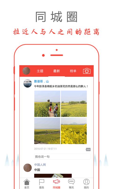 網(wǎng)上浠水下載