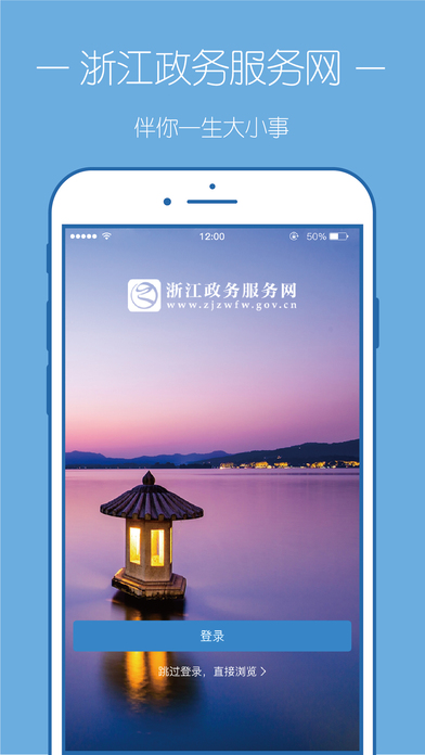 浙江政務(wù)服務(wù)網(wǎng)