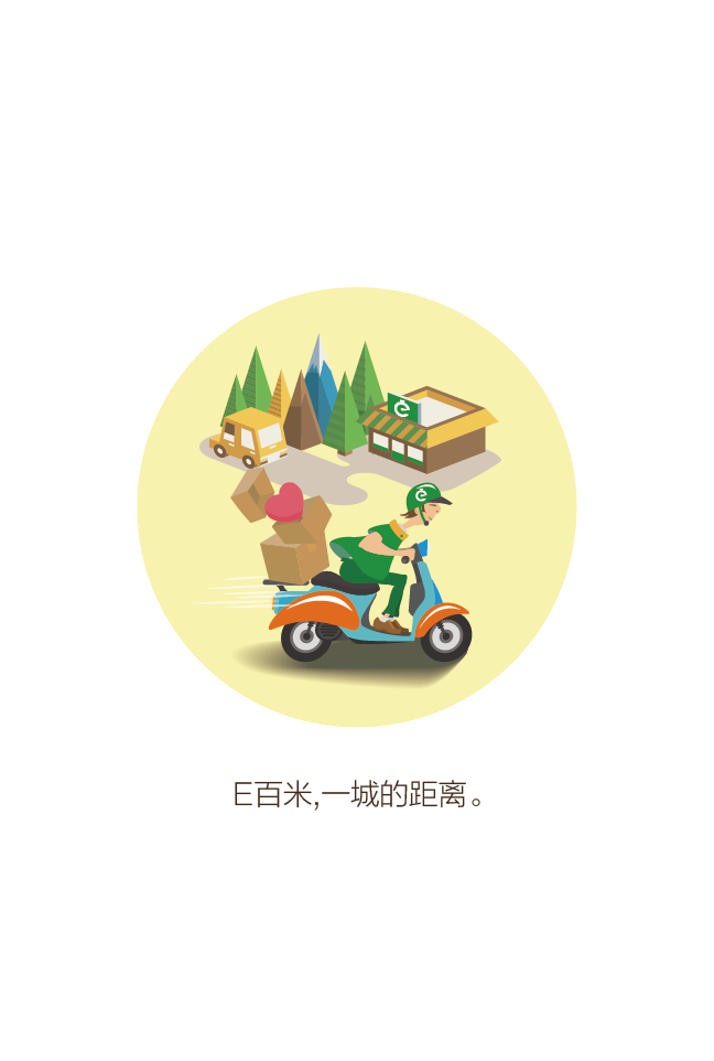 e百米站點app下載