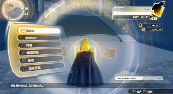 龍珠超宇宙2漢化補(bǔ)丁