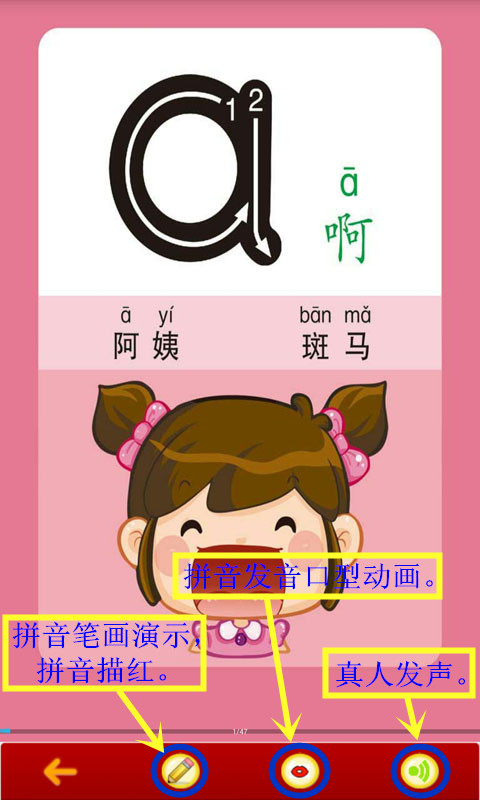 漢語(yǔ)拼音學(xué)習(xí)