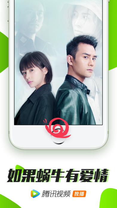 騰訊視頻播放器