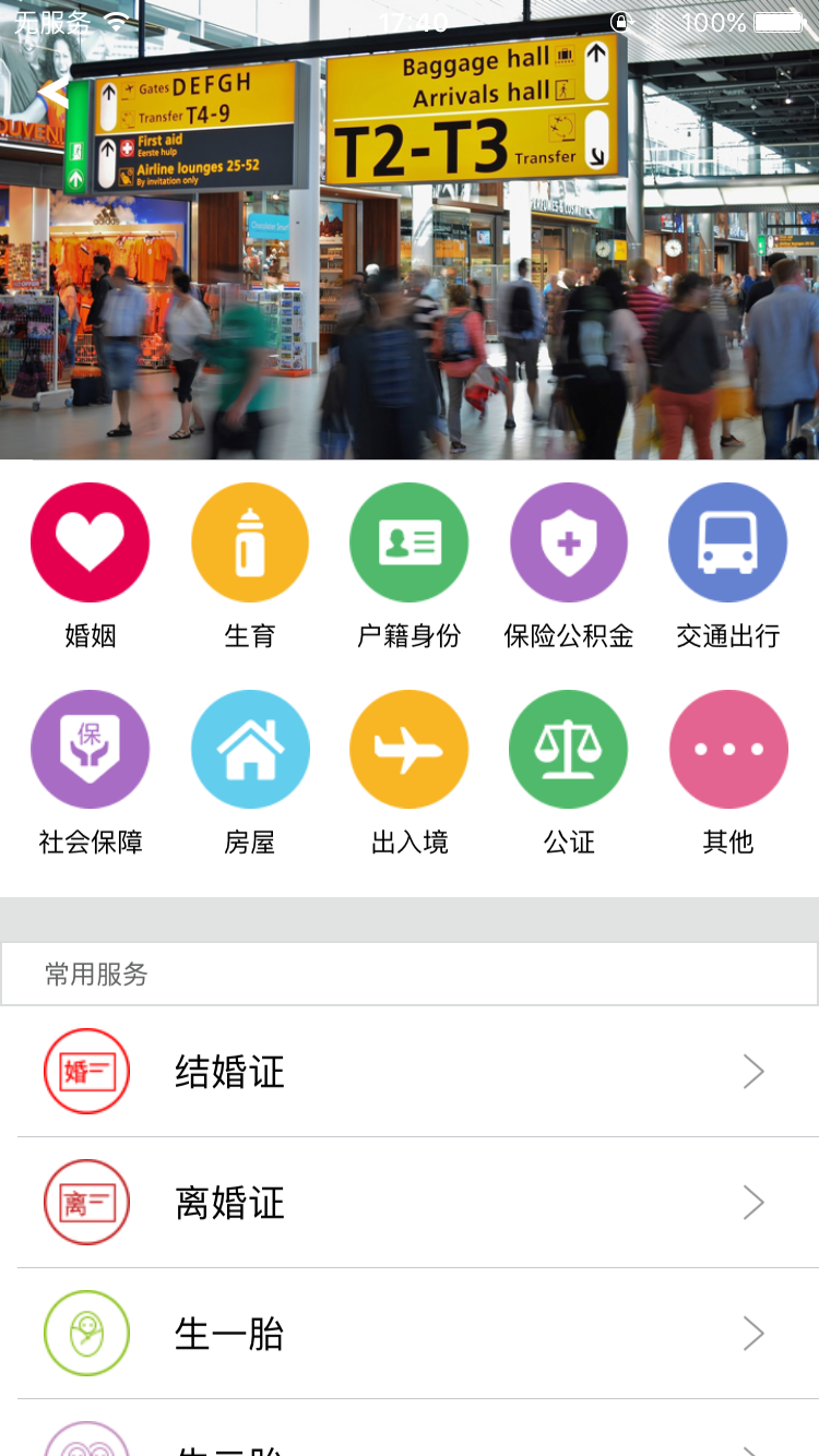 國(guó)珍社區(qū)