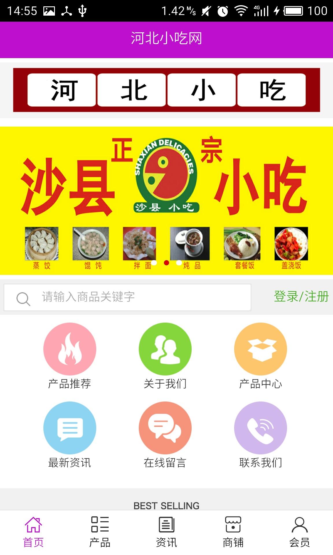 河北小吃網(wǎng)