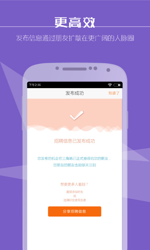 友譜app