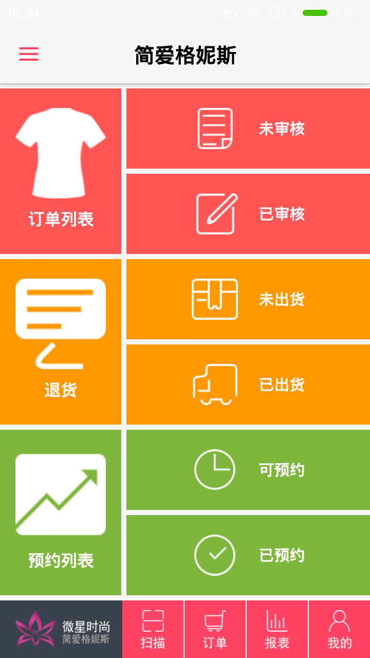 簡(jiǎn)愛(ài)格妮斯app