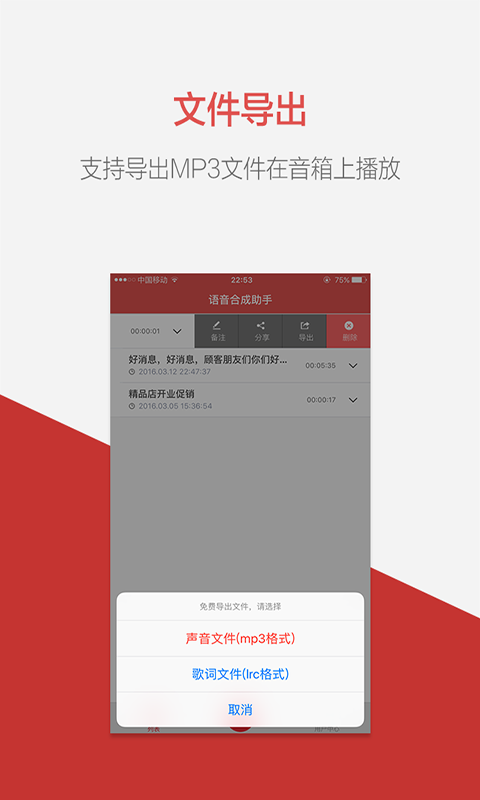 語音合成助手下載