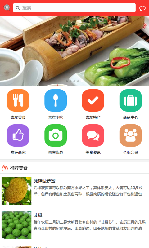 崇左美食網(wǎng)app