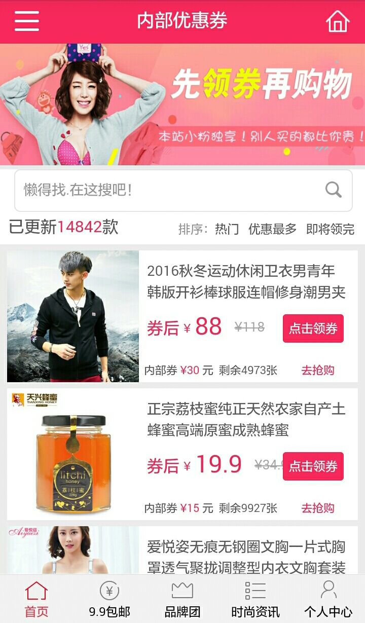 超級實(shí)惠網(wǎng)