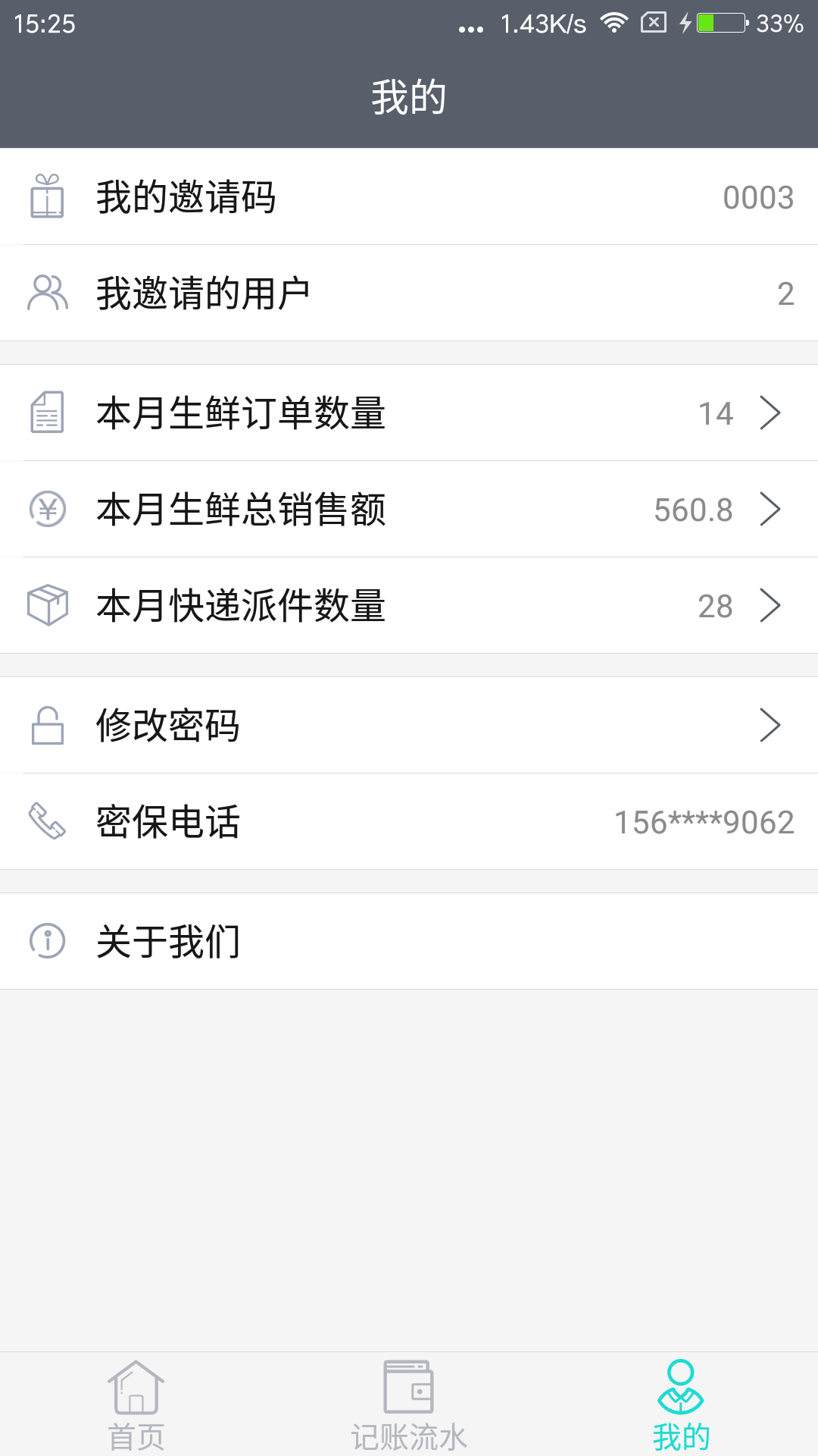 易乎服務(wù)站