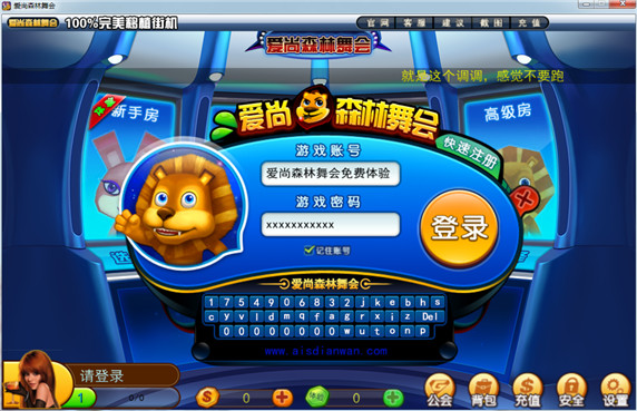 愛尚森林舞會(huì)