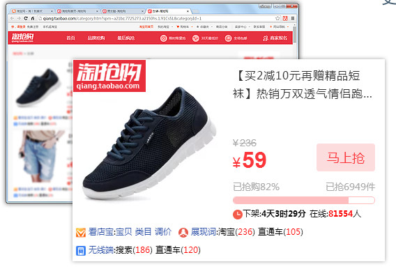 店偵探看店寶插件