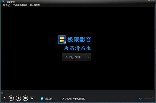極限影音官網(wǎng)下載