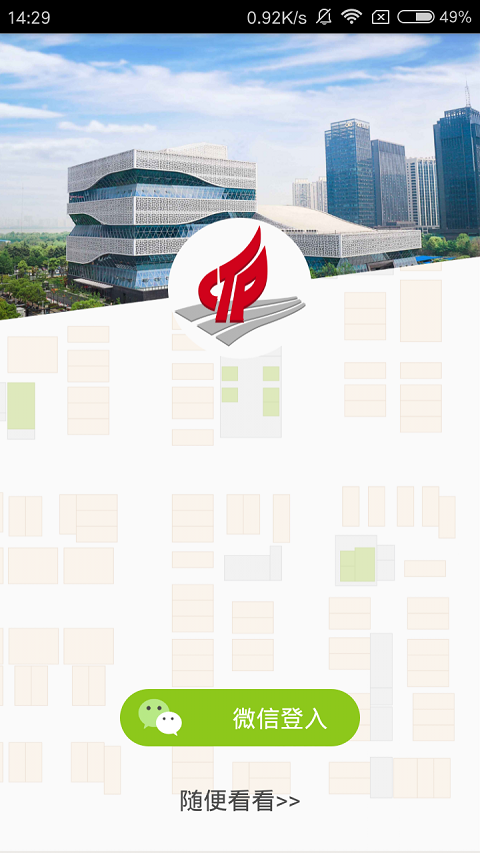 室內(nèi)導(dǎo)航app