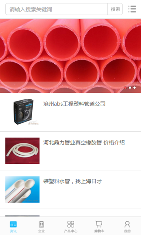 中國(guó)管業(yè)交易平臺(tái)