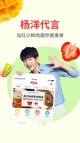 百草味官網(wǎng)下載