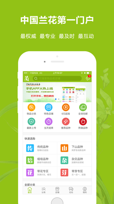 蘭花交易網(wǎng)