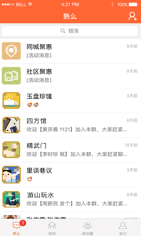 熟么app