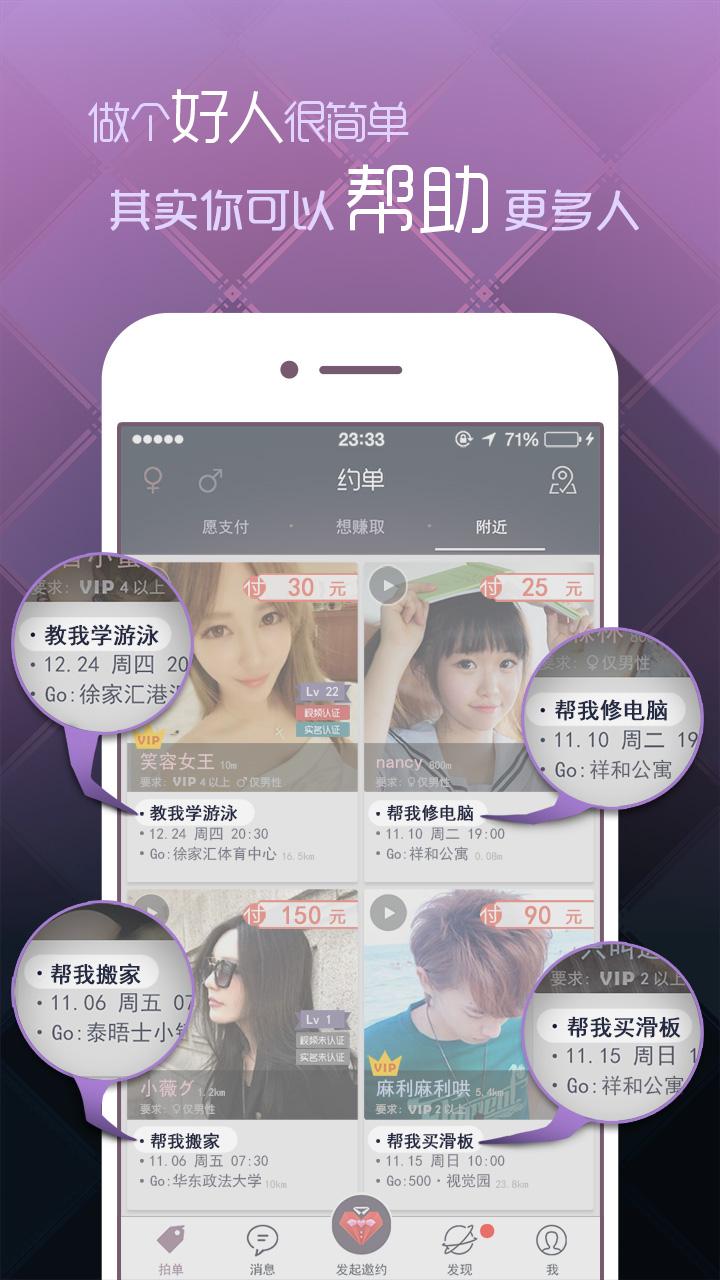 去約單app