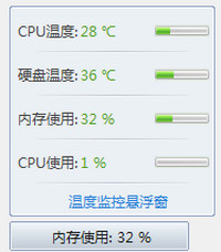360cpu溫度檢測軟件