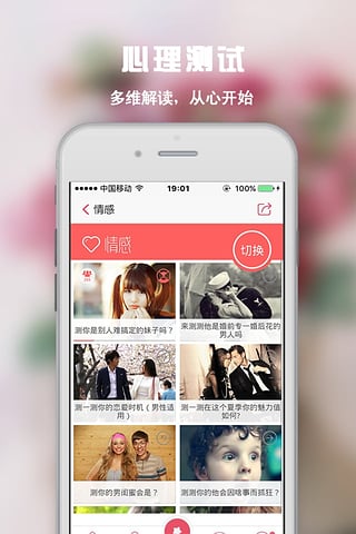 檸檬心理app