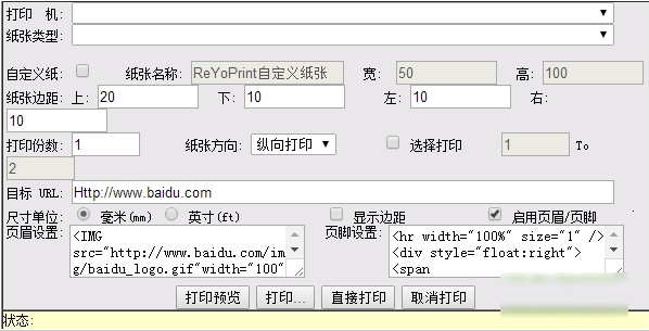 南開之星web打印控件下載