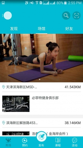 51約健身app下載