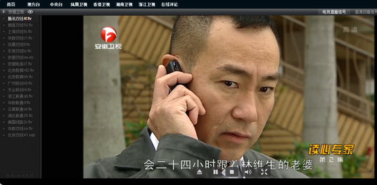 華龍直播手機(jī)版