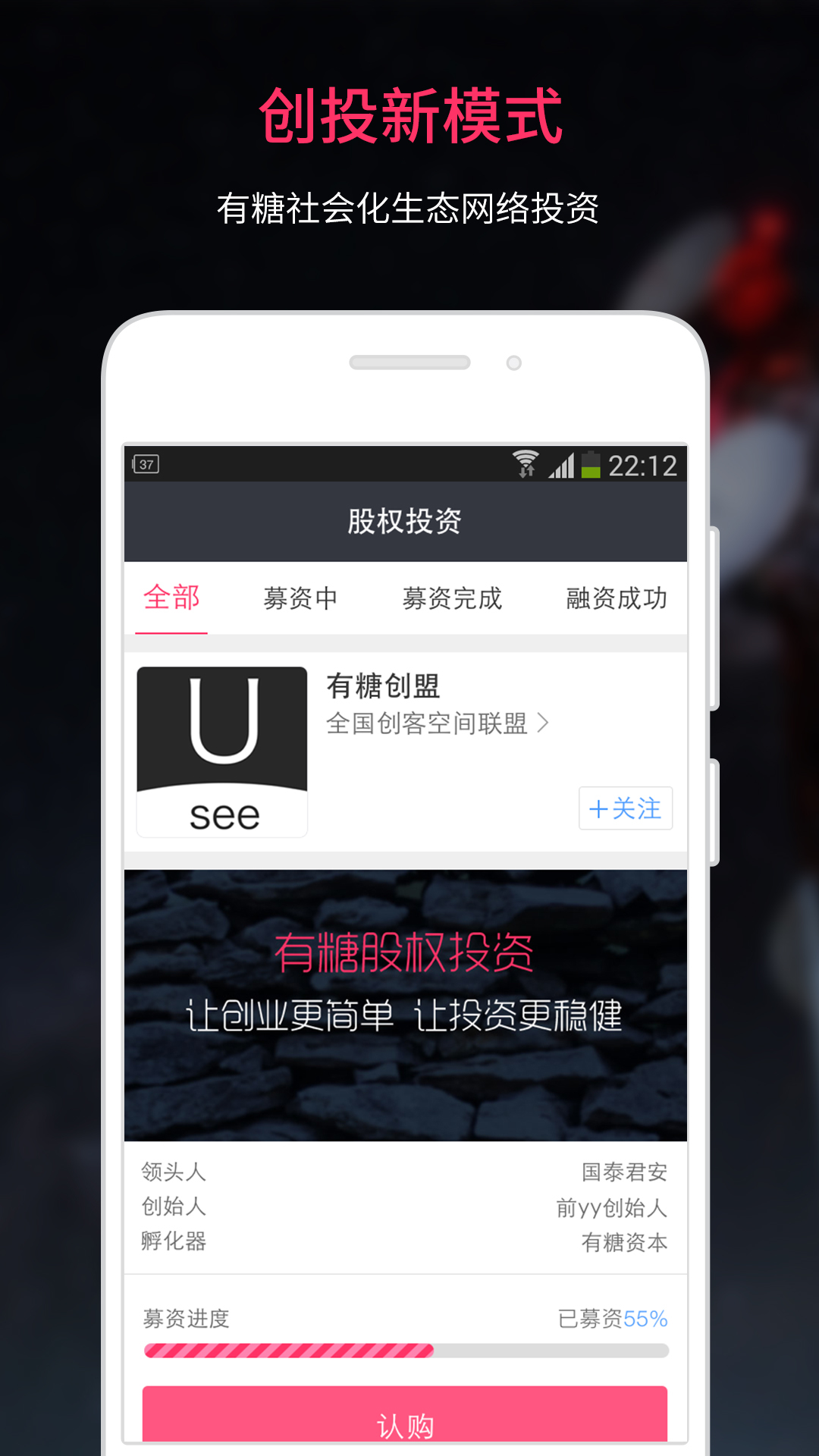 創(chuàng)盟app