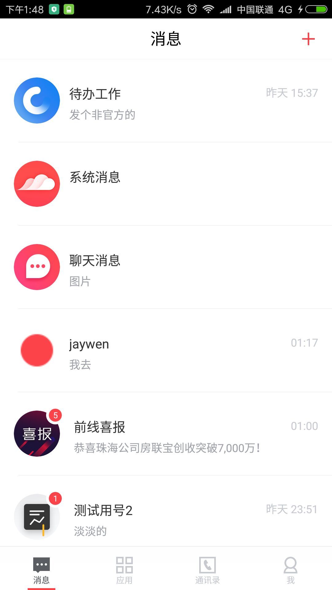 世聯(lián)云掌柜app