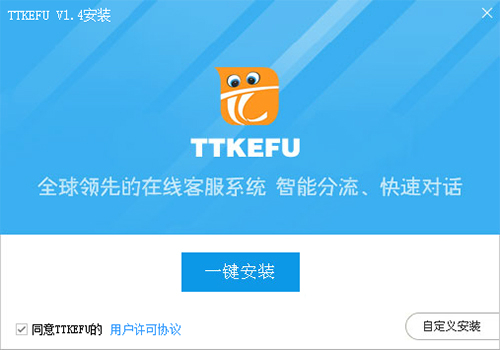 提提客輔(TTKEFU) v2.5.8 官方版圖1