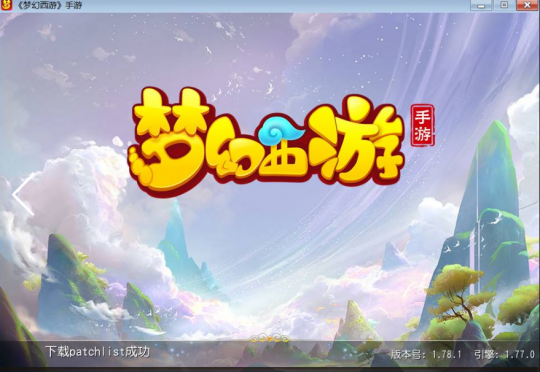 夢(mèng)幻西游手游桌面版